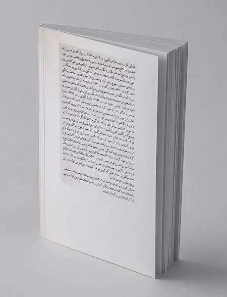 درمان معجزه‌آسا