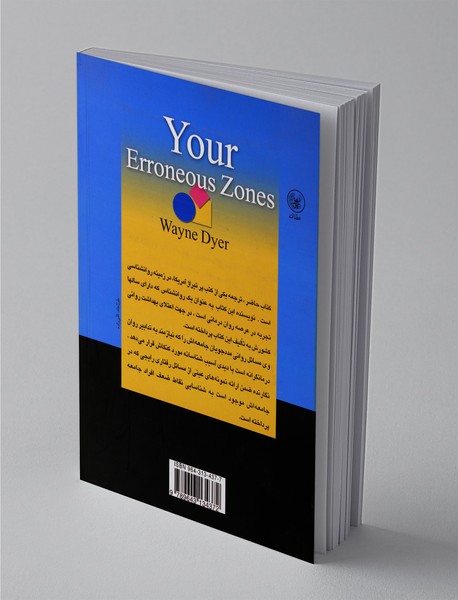 نقاط ضعف شما