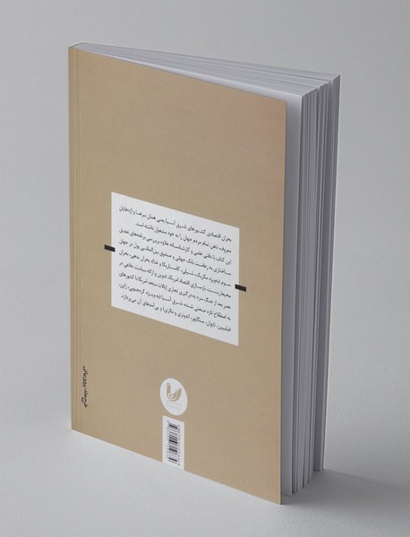 پیروزی سیاه