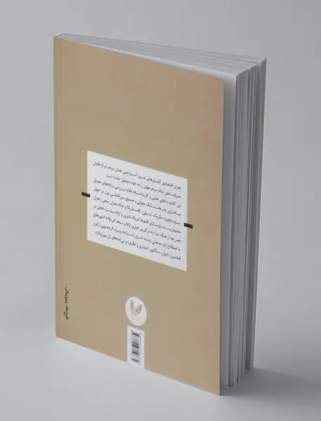 پیروزی سیاه