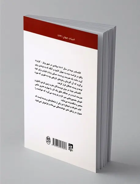 شرافت و شیطان