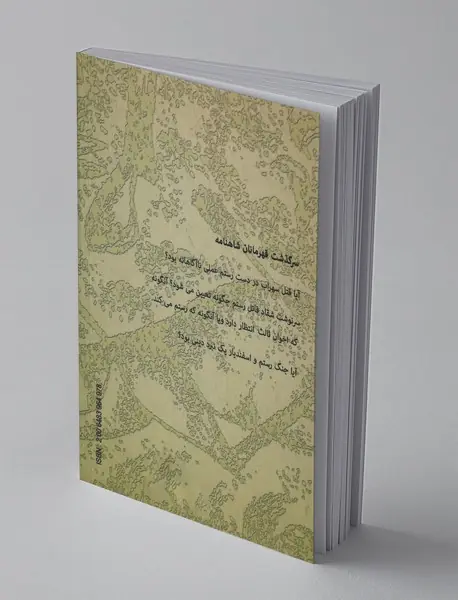 رستم و افراسیاب