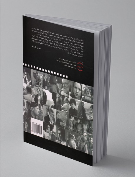 صد صحنه گفتگو