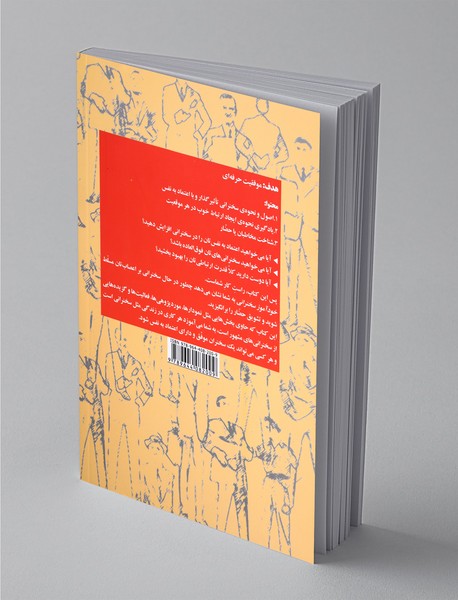 خودآموز سخنرانی