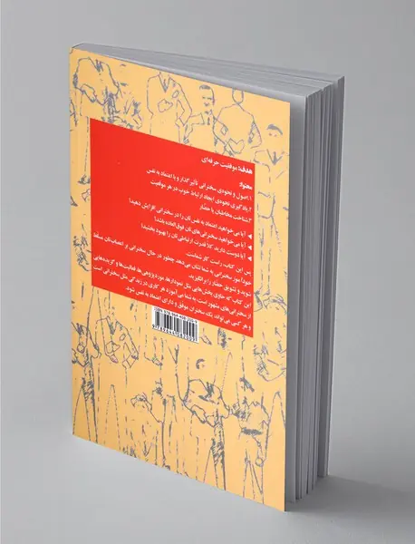 خودآموز سخنرانی