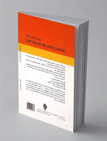 تندخوانی پیشرفته