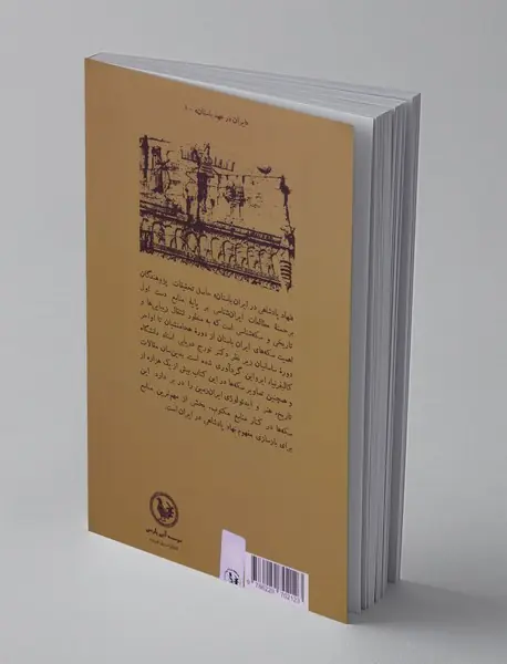 نهاد پادشاهی در ایران باستان