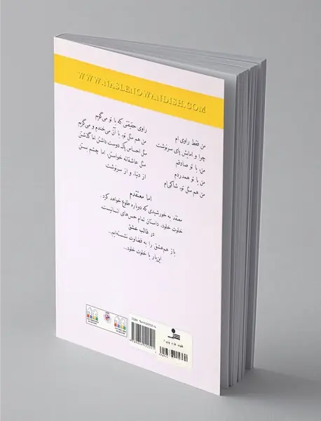 خلوت خلود
