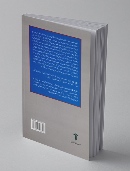 ساختار اجتماعی