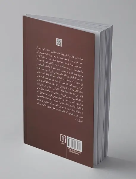 حکایت من و صدام
