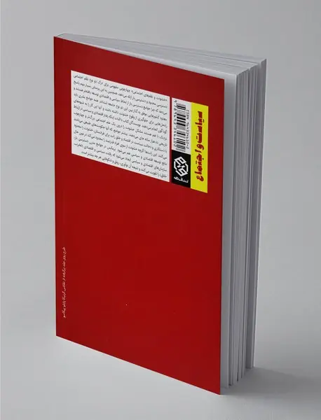 خشونت و نظم‌های اجتماعی