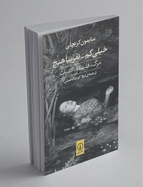 خیلی کم... تقریبا هیچ