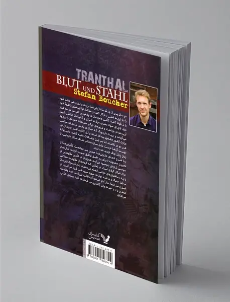 خون و فولاد