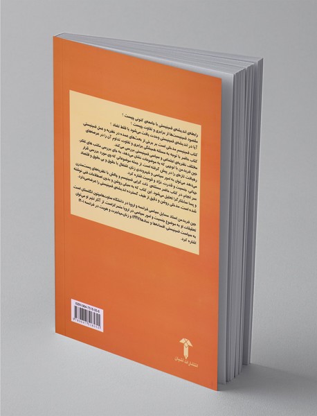 مفاهیم علوم اجتماعی 6