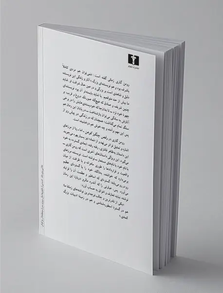 شبح سرگردان