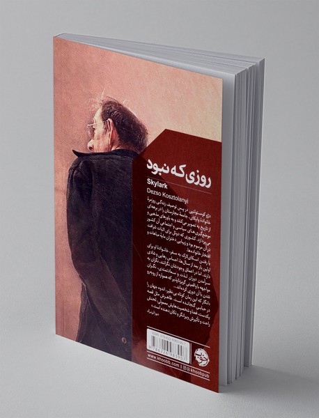 روزی که نبود