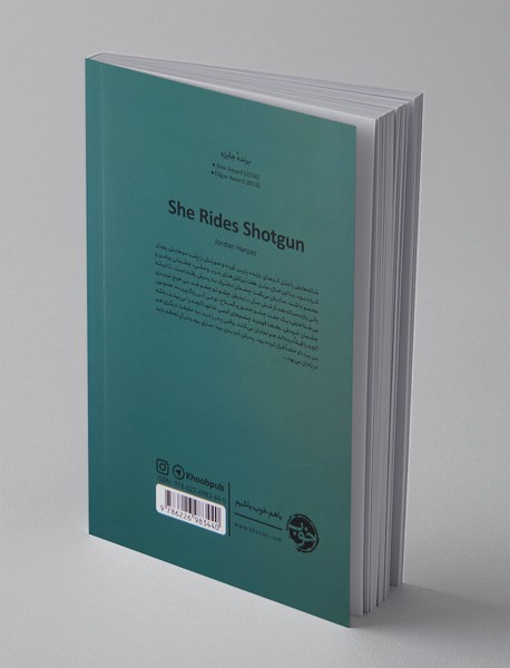 به وقت شکنجه و باروت