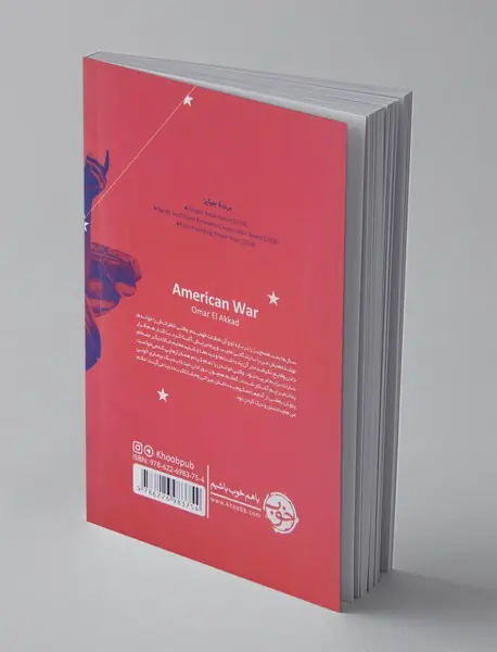 فرشته‌ی خون‌خواهی