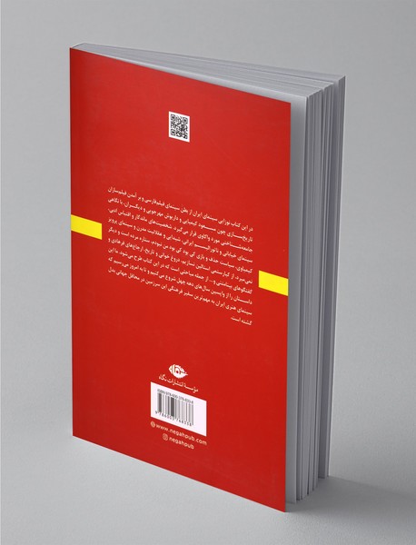 عشق سال‌های فیلم فارسی و نوزایی سینمای ایران