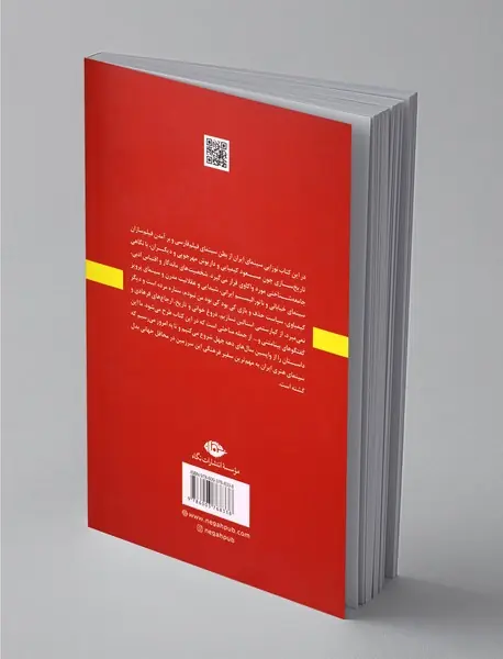 عشق سال‌های فیلم فارسی و نوزایی سینمای ایران