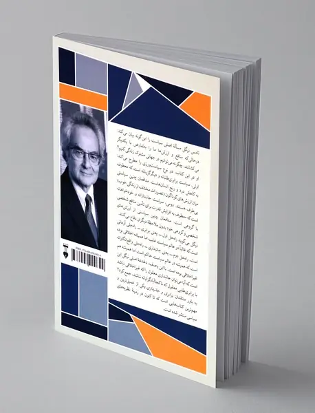 برابری و جانبداری