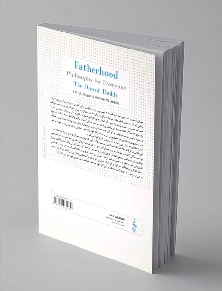 بابا و فلسفه