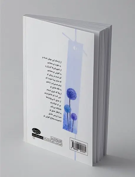 سایه‌سار احساس