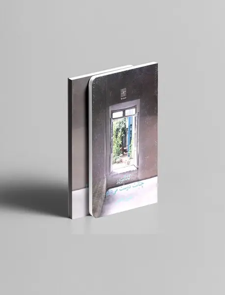 کاتالیزور و چنانت دوست میدارم ... کاتالیزور و چنانت دوست میدارم ...