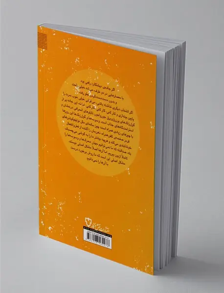 کاری را که شروع کرده‌ای تمام کن