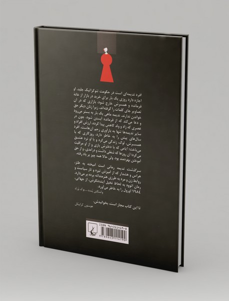 سرگذشت ندیمه