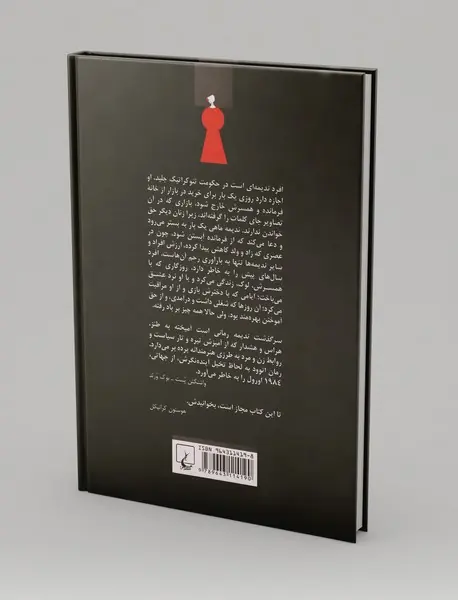 سرگذشت ندیمه