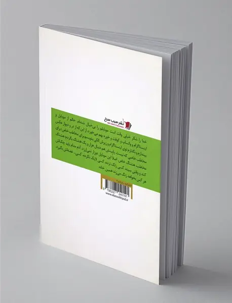 شاید برگردم