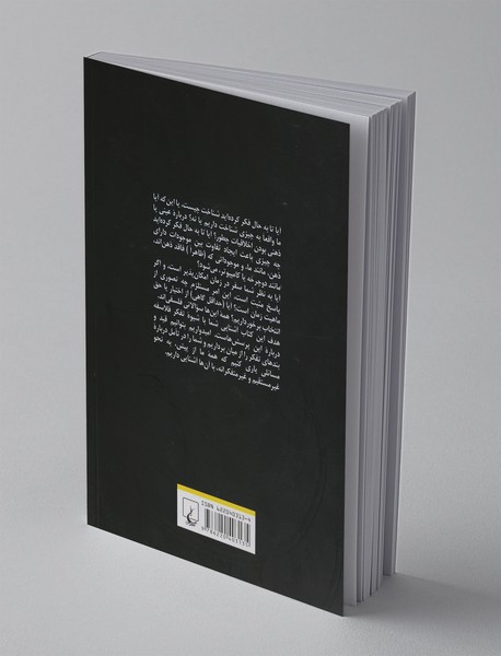 فلسفه برای همه