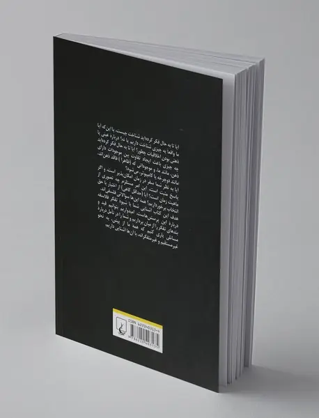 فلسفه برای همه