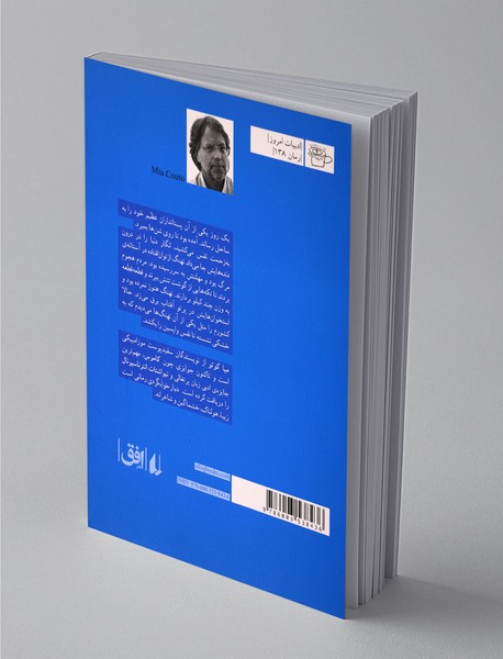 دیار خوابگردی