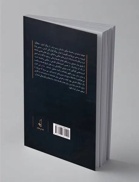 یکصد ایده‌ی دراماتیک با شاکله‌ی فلسفی