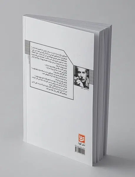 پیژامه همینگوی