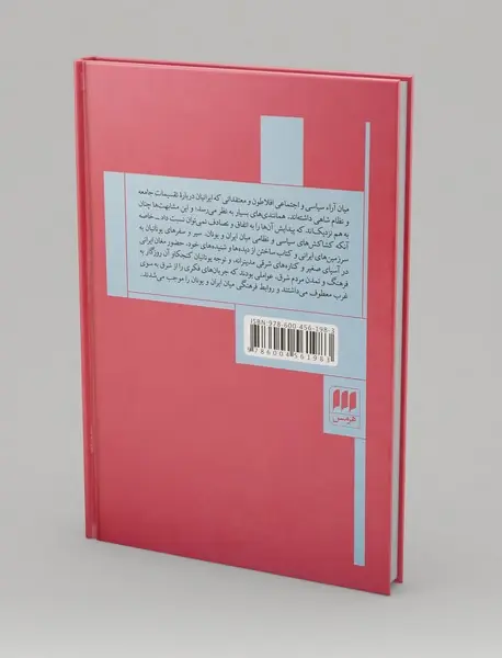 شهر زیبای افلاطون