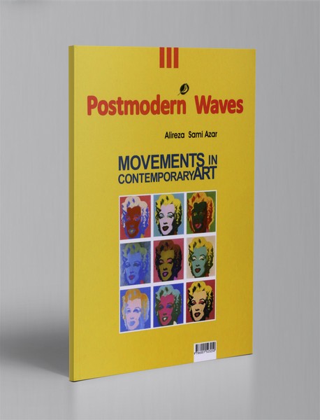 امواج پست مدرن