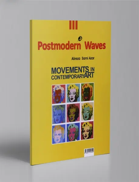 امواج پست مدرن