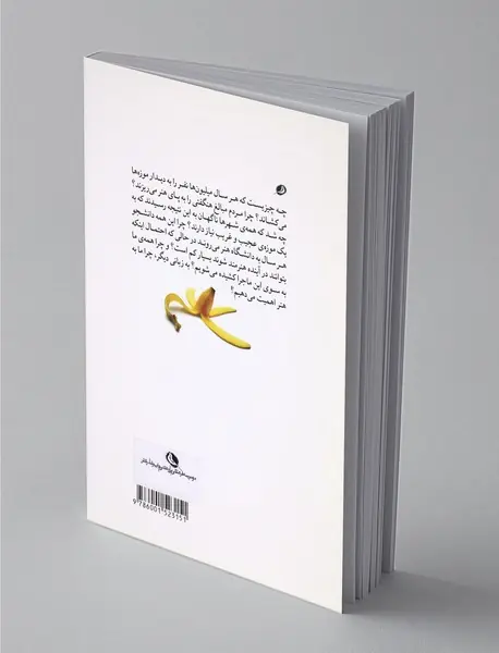 چه‌کسی از هنر معاصر می‌ترسد؟