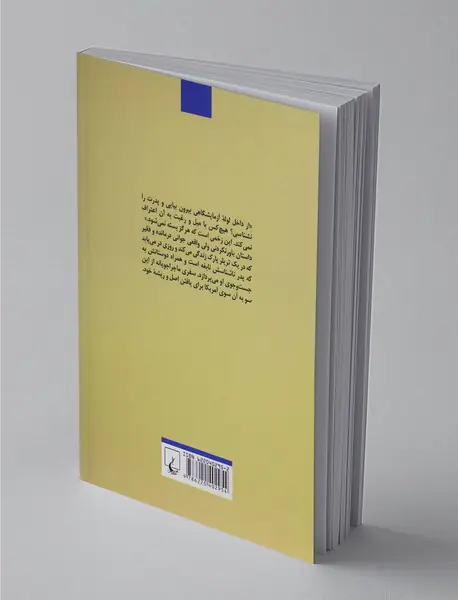 تقریبا نابغه