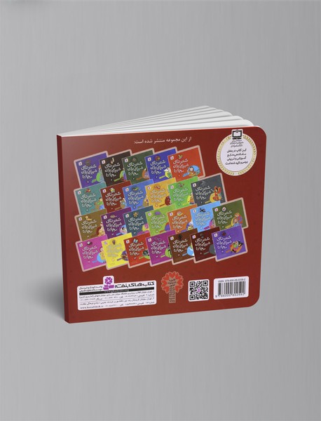 شعرهای شیرین برای بچه‌ها 10