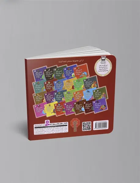 شعرهای شیرین برای بچه‌ها 10