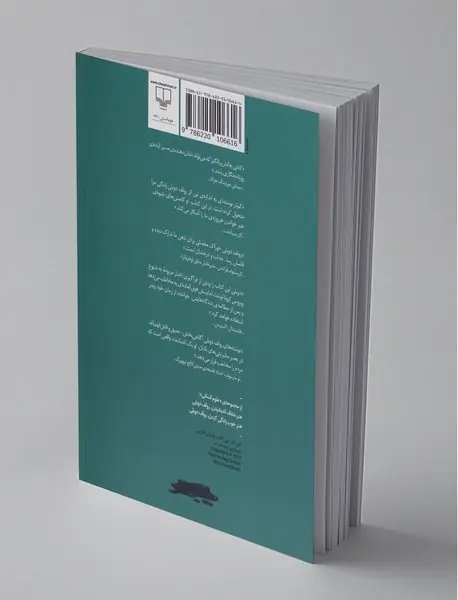 پی‌گیر اخبار نباشید