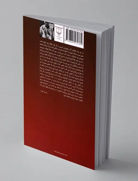 عقاید یک دلقک