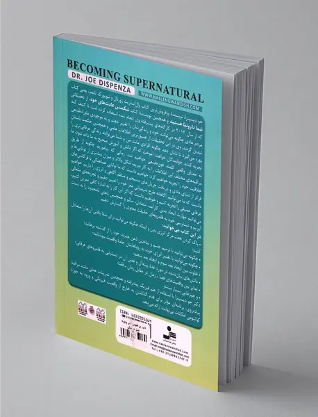 ماورای طبیعی شدن