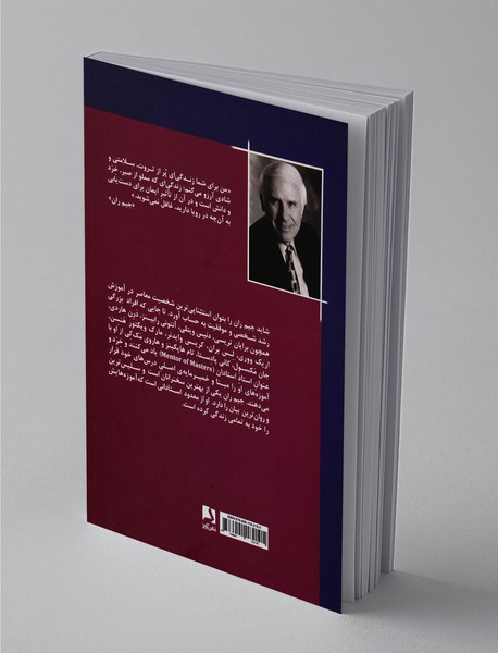 جادوی کار پاره‌وقت