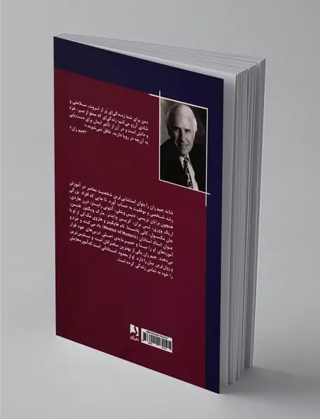 جادوی کار پاره‌وقت