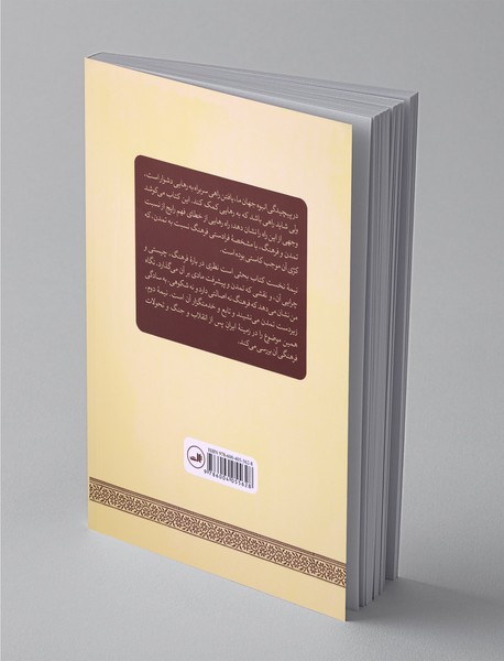 تمدن و فرهنگ